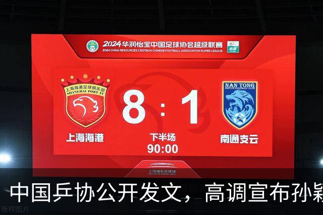 中国乒协公开发文，高调宣布孙颖莎重要决定，她再次跨出了这步
