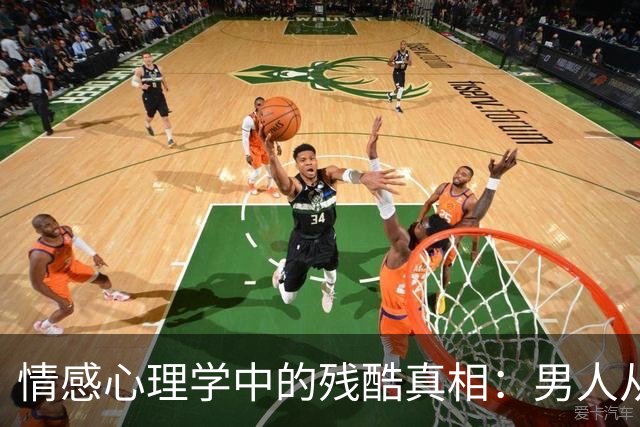 情感心理学中的残酷真相：男人从不后悔离开一个好女人，他后悔的是，那个女人离开后居然没有半点纠缠